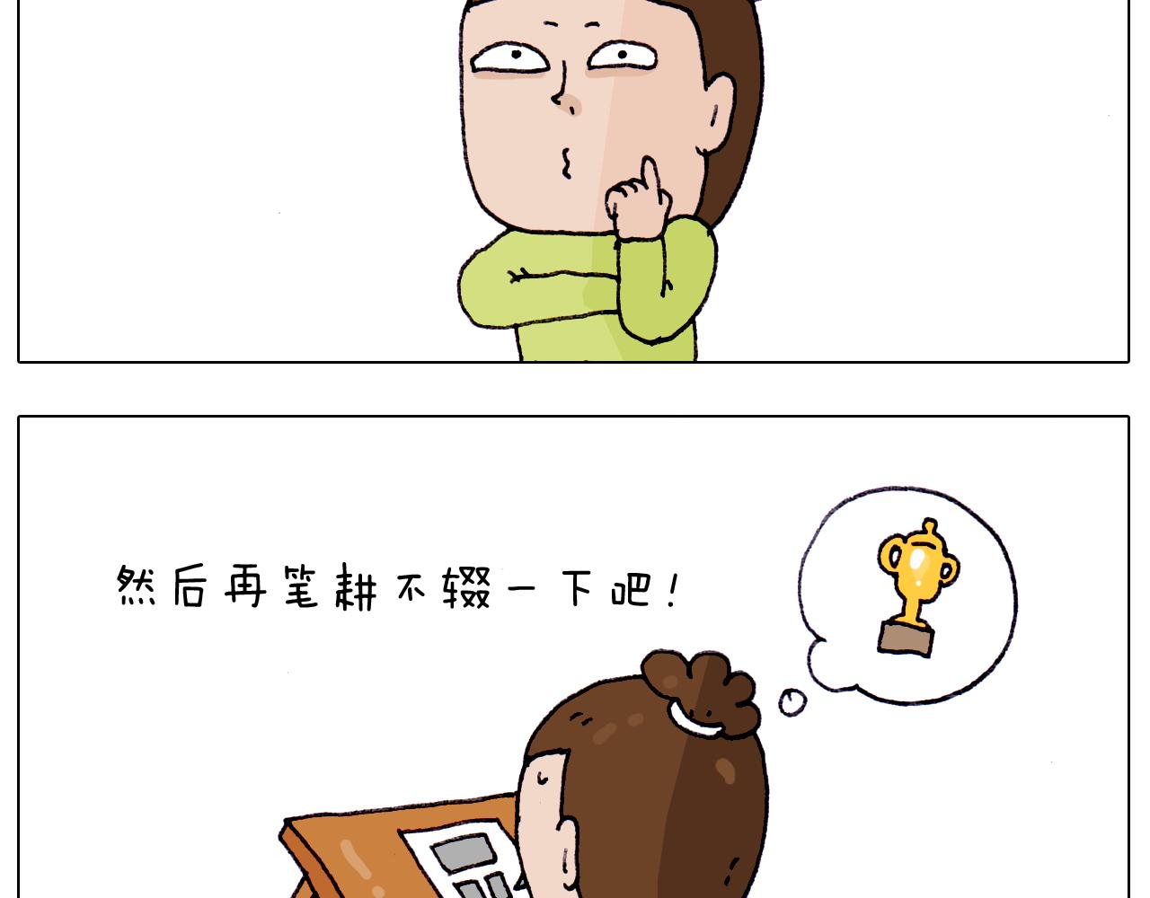 第217话 更好的自己在未来33