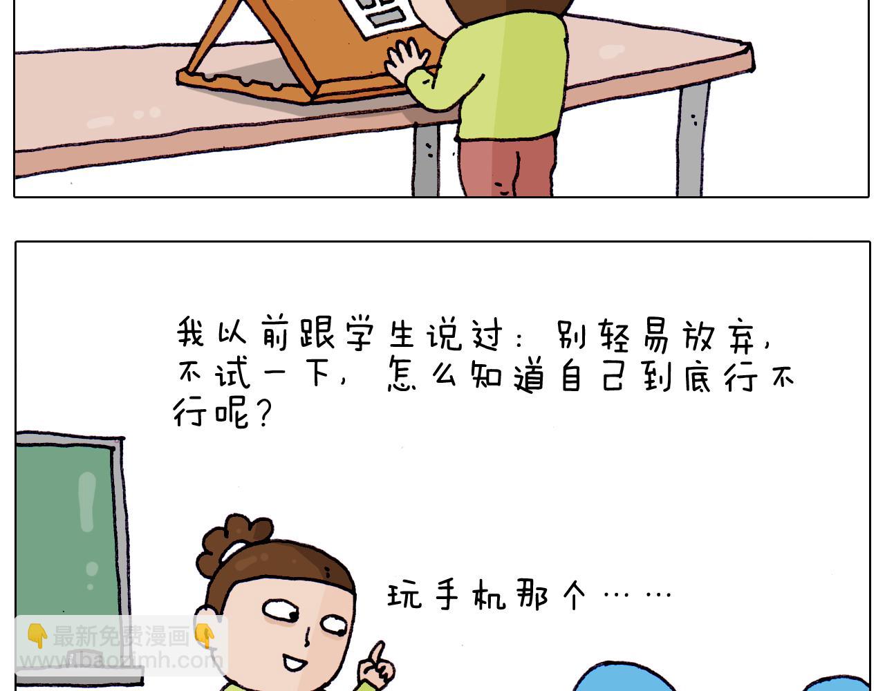 第217话 更好的自己在未来34