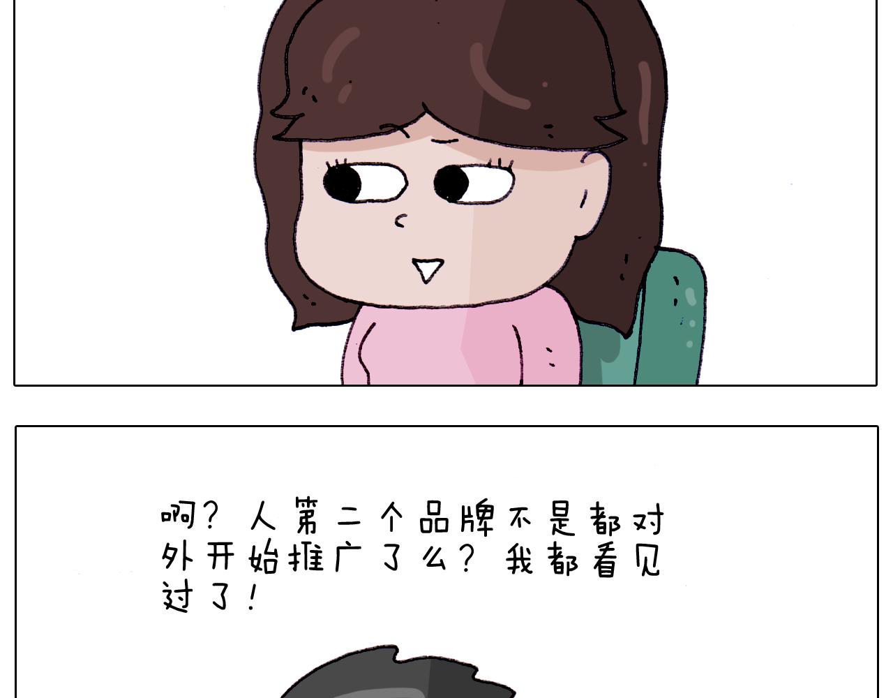第217话 更好的自己在未来39