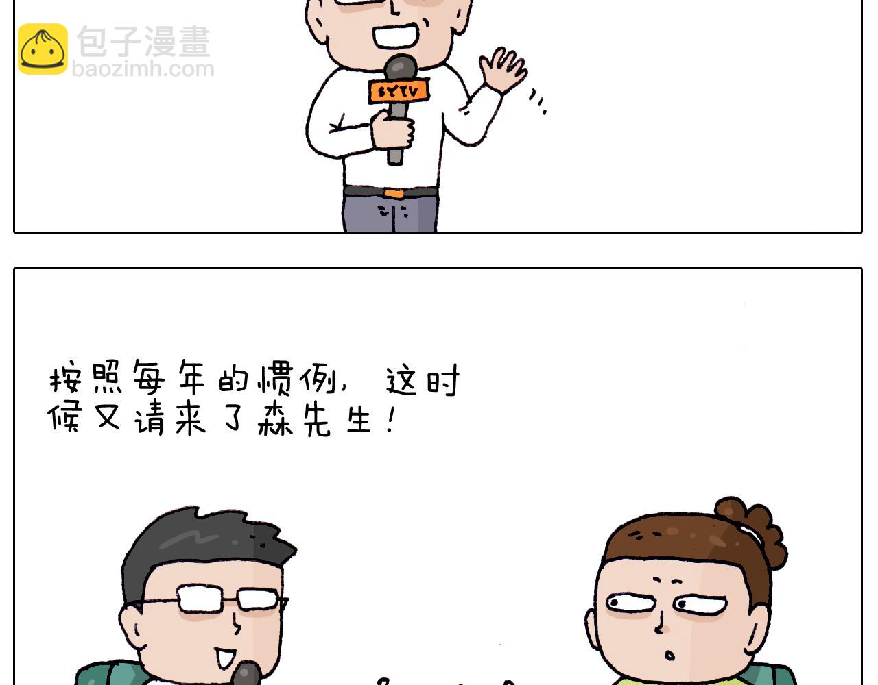 第217话 更好的自己在未来4