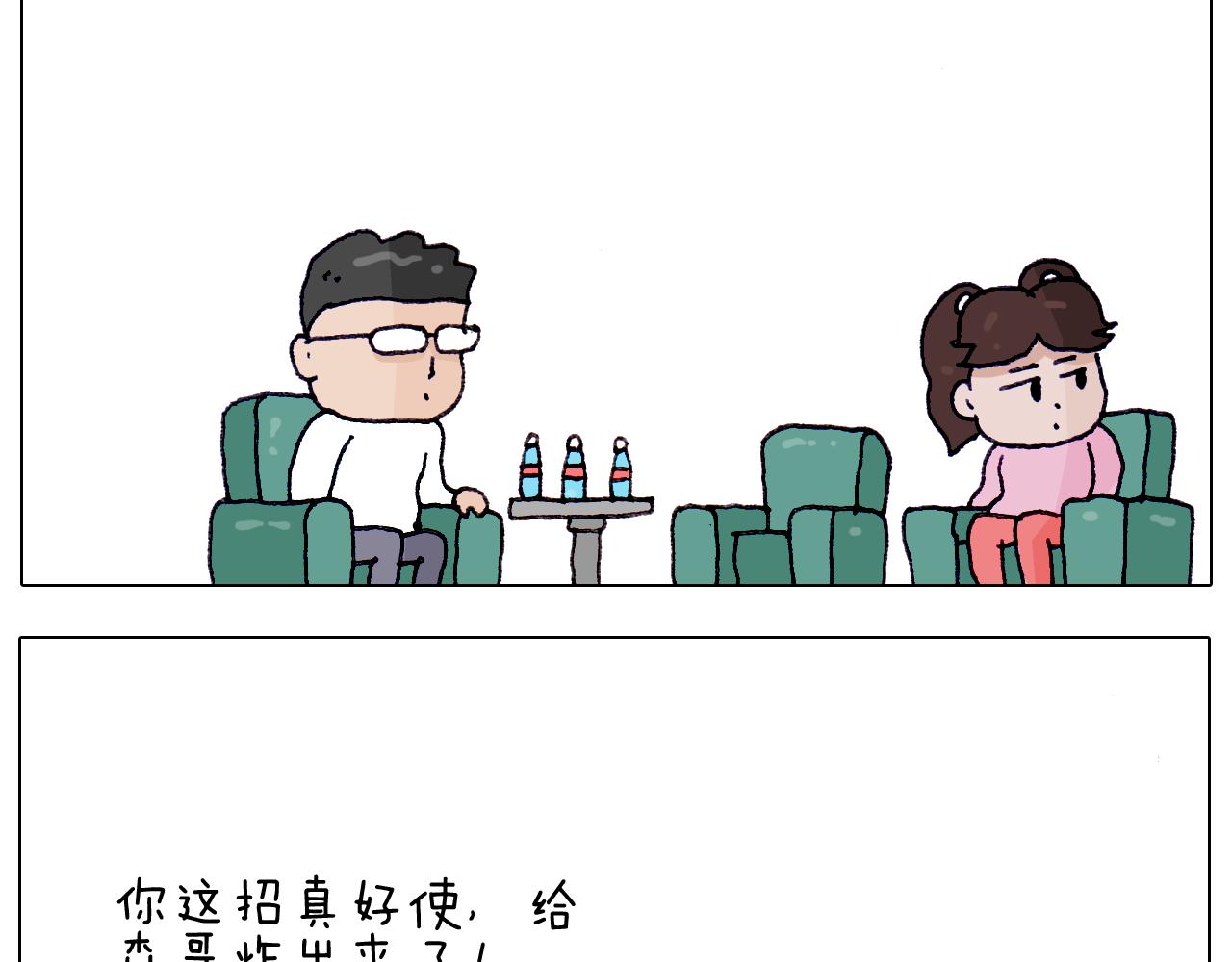 第217话 更好的自己在未来44