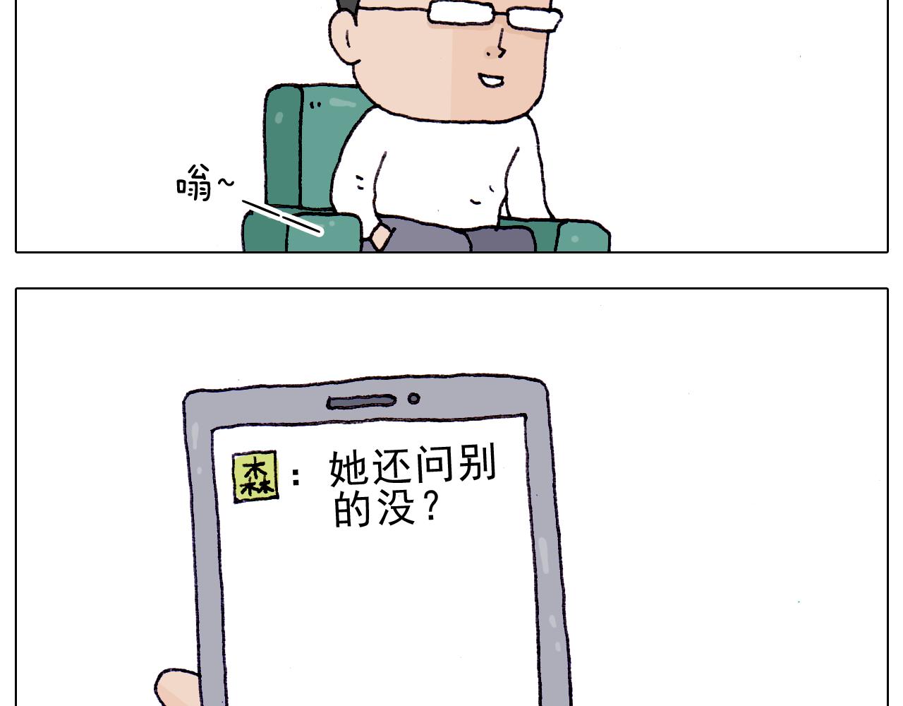 第217话 更好的自己在未来46
