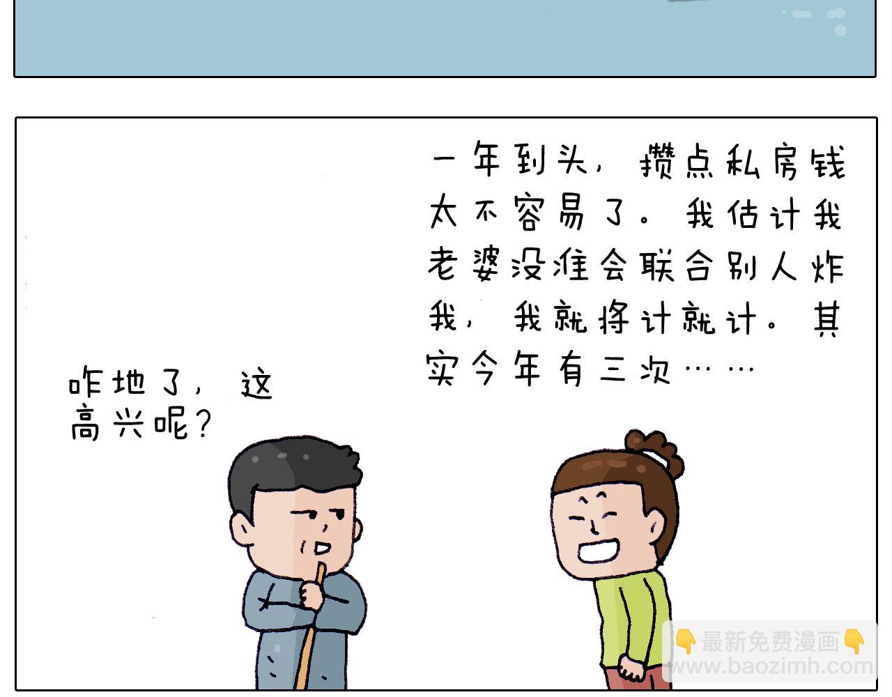 第217话 更好的自己在未来48