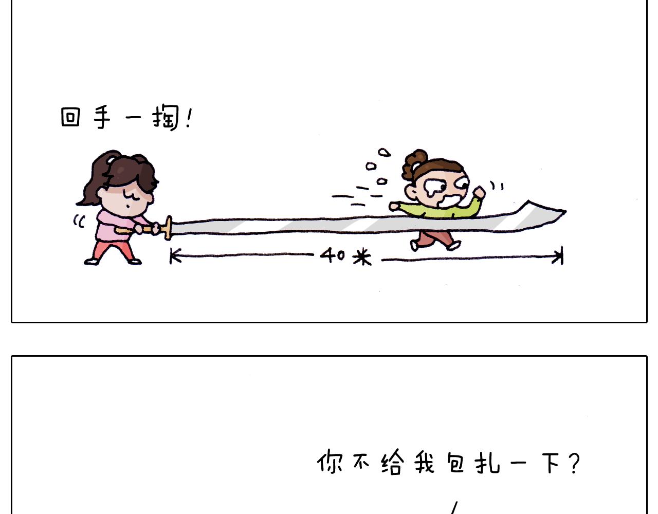 第217话 更好的自己在未来55