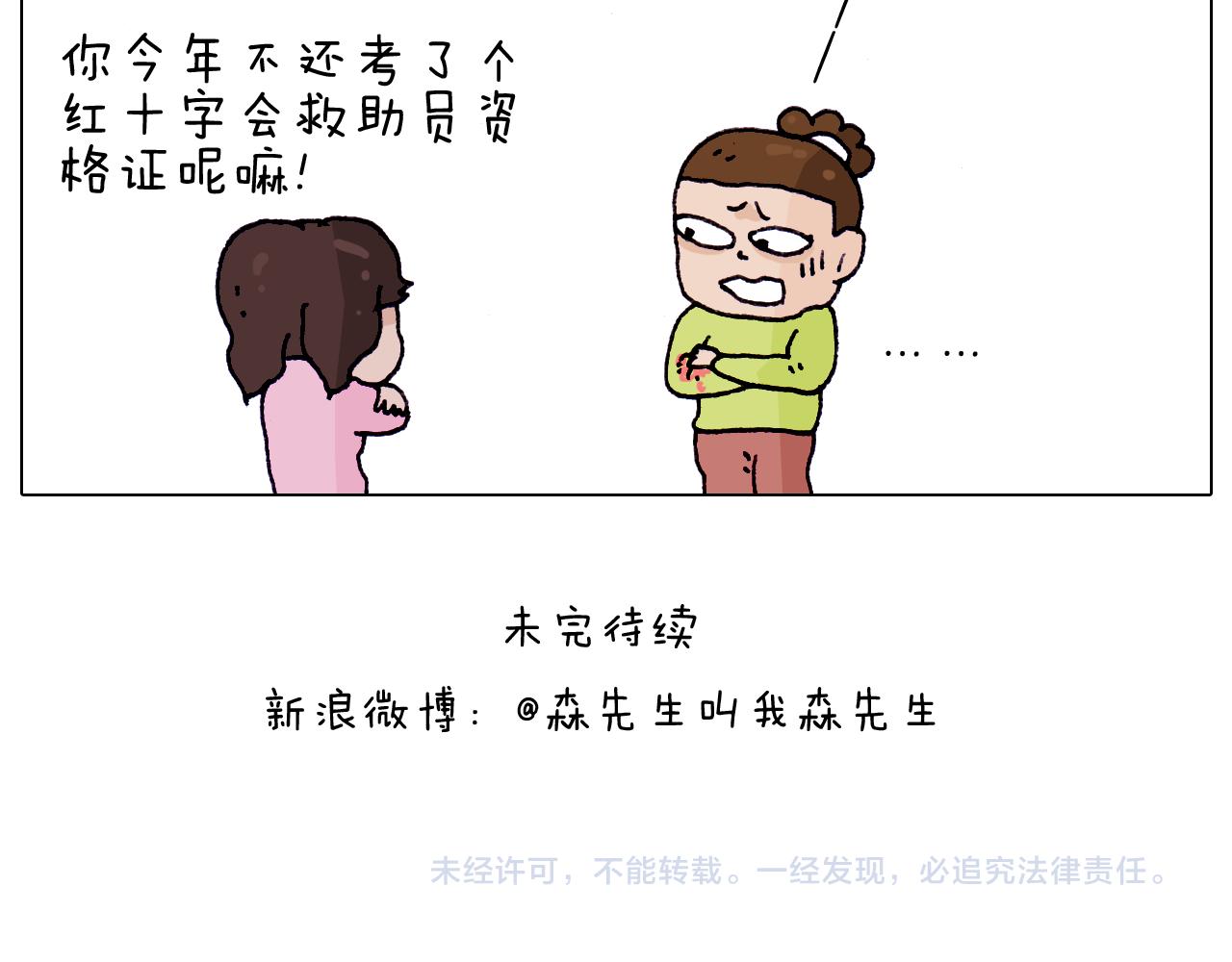 第217话 更好的自己在未来56