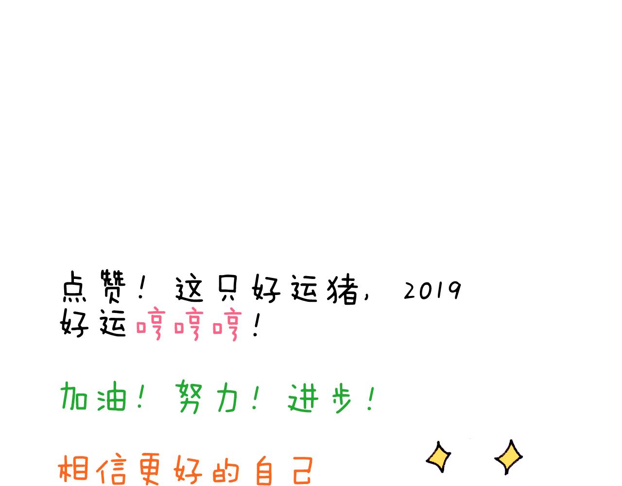 第217话 更好的自己在未来57