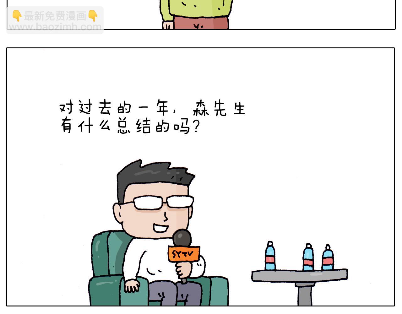 第217话 更好的自己在未来6