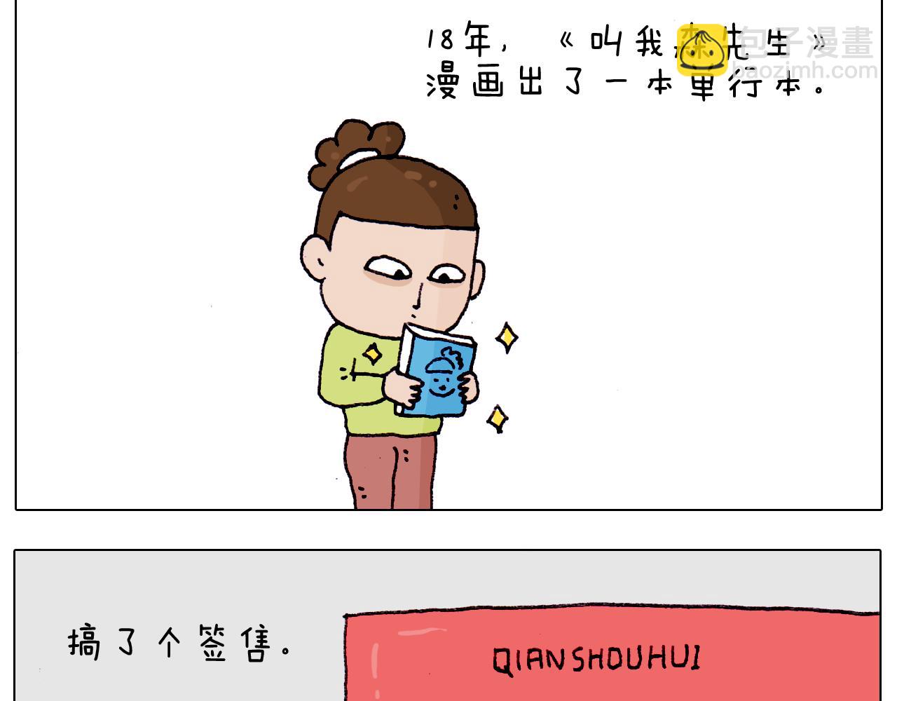 第217话 更好的自己在未来8