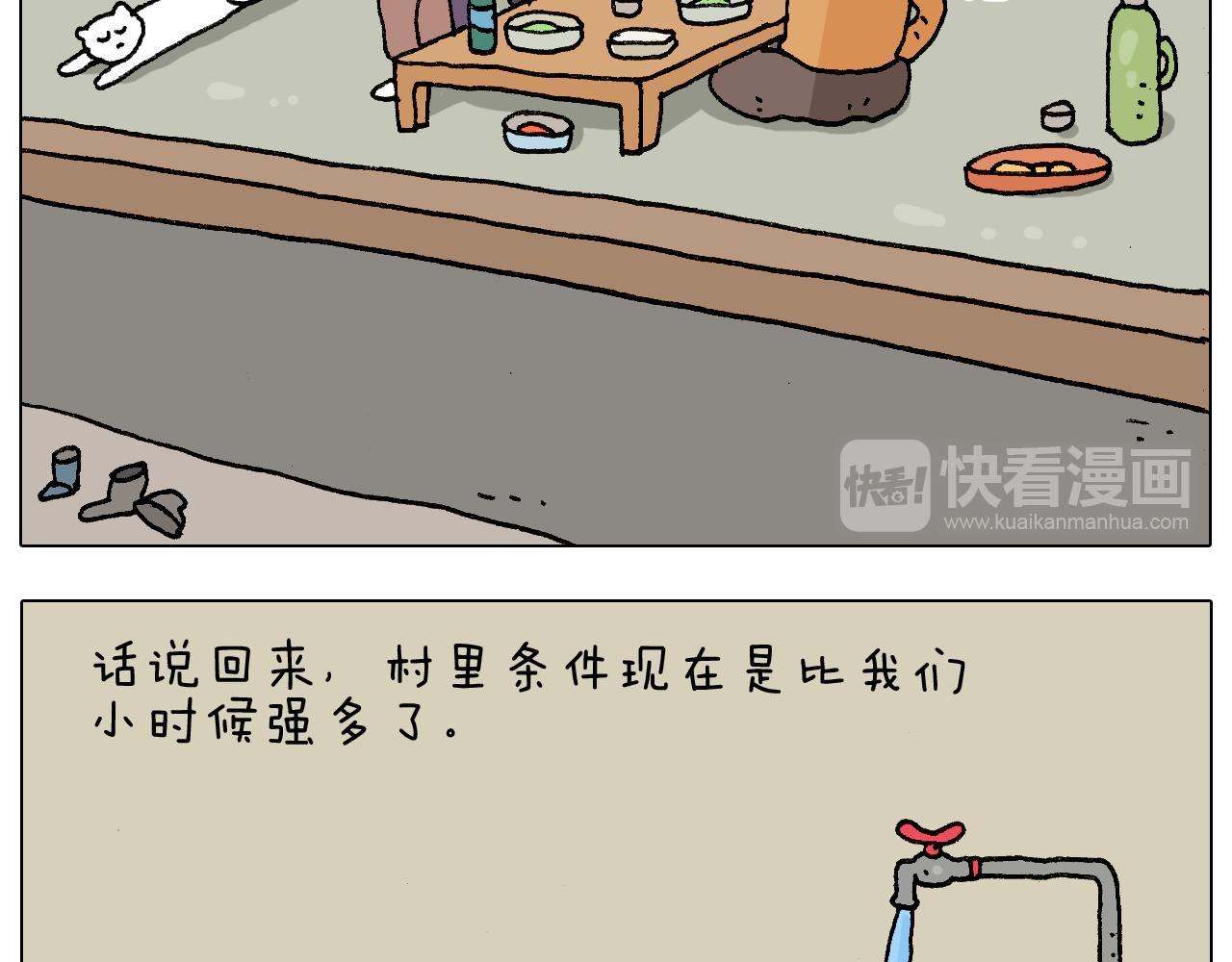 第218话 回村过年14