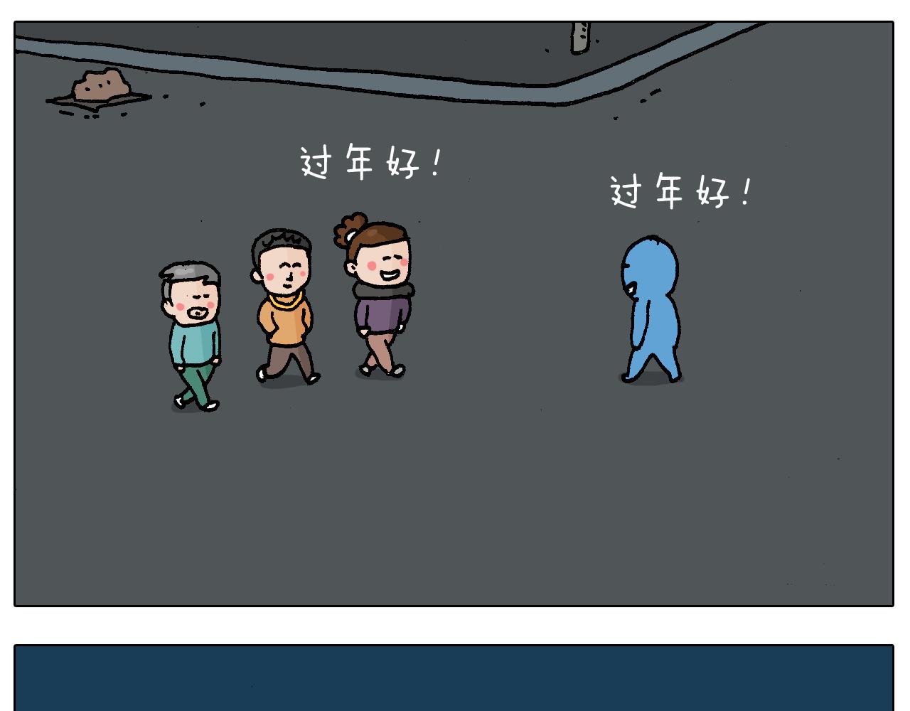第218话 回村过年20