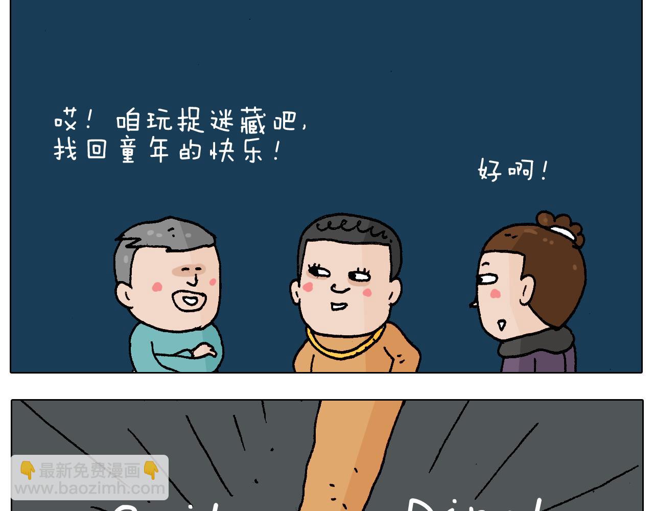 第218话 回村过年21