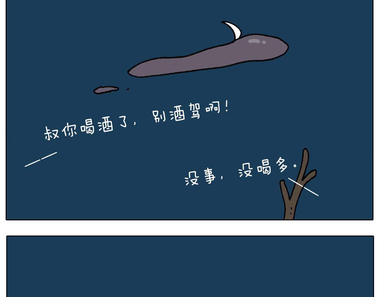 第218话 回村过年41