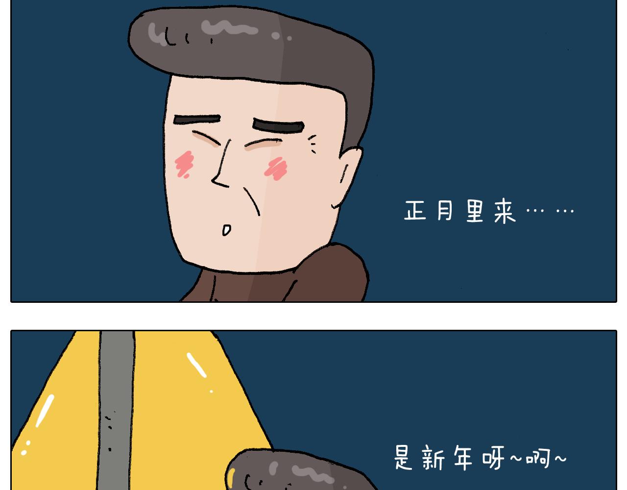 第218话 回村过年42