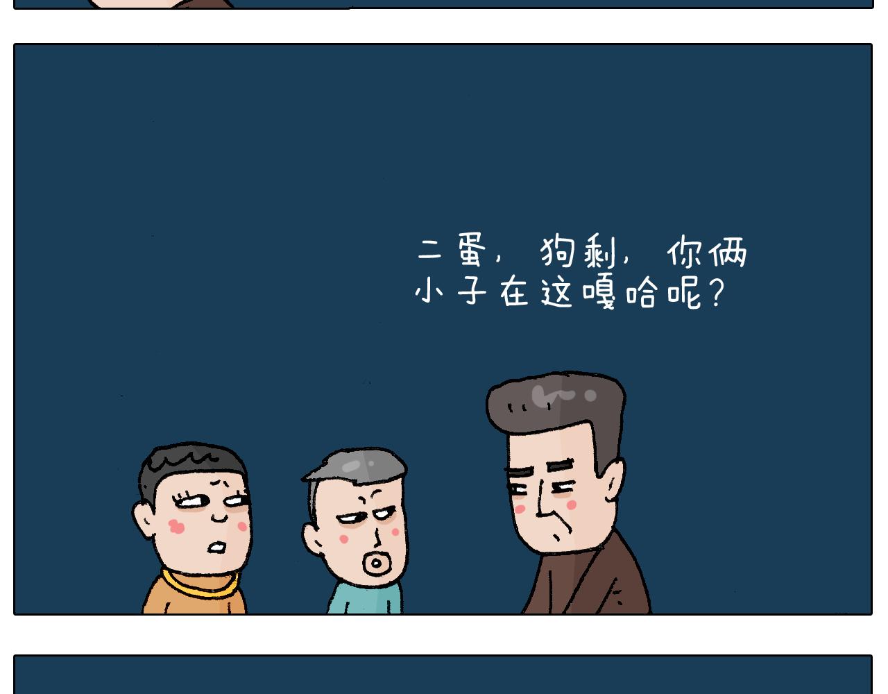 第218话 回村过年51