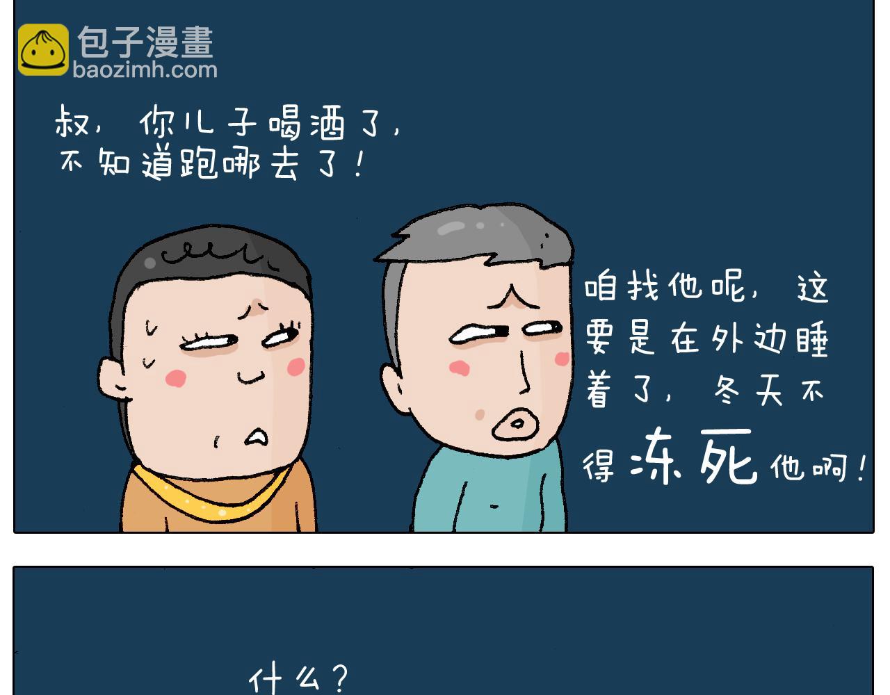 第218话 回村过年52