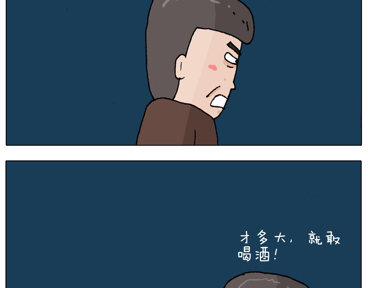 第218话 回村过年54
