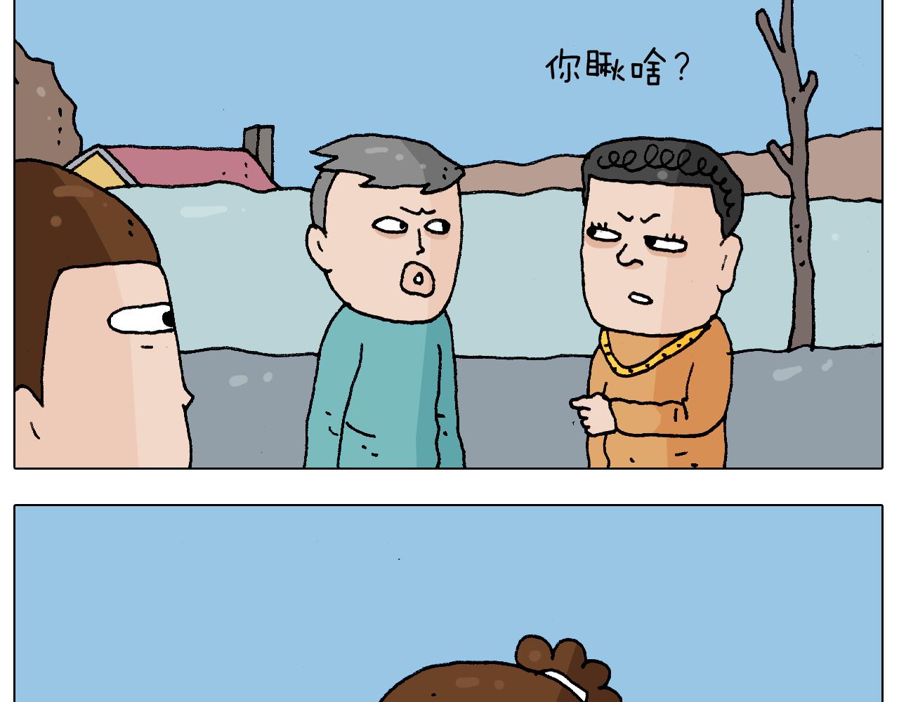 第218话 回村过年6