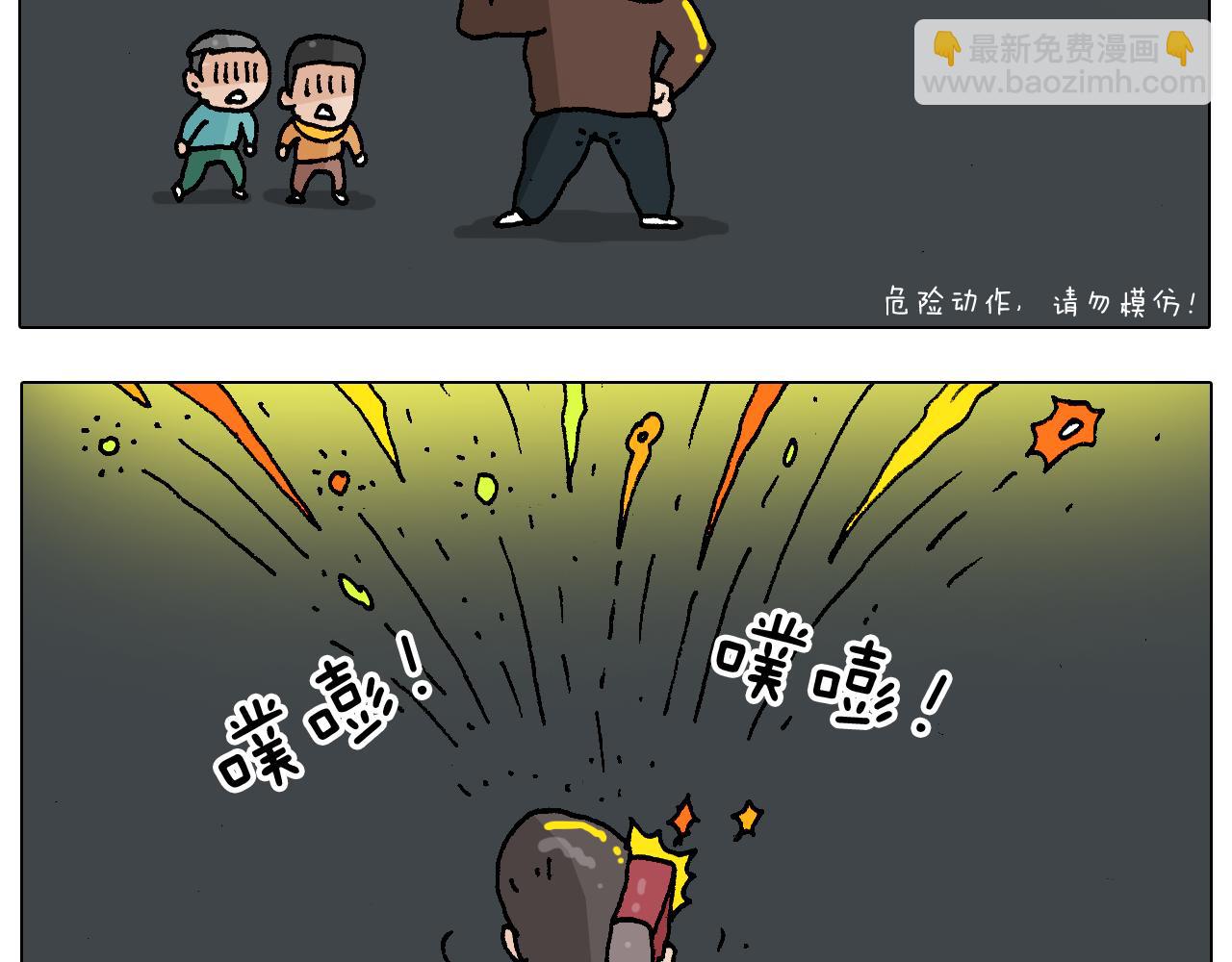 第219话 酒里乾坤大挪移25