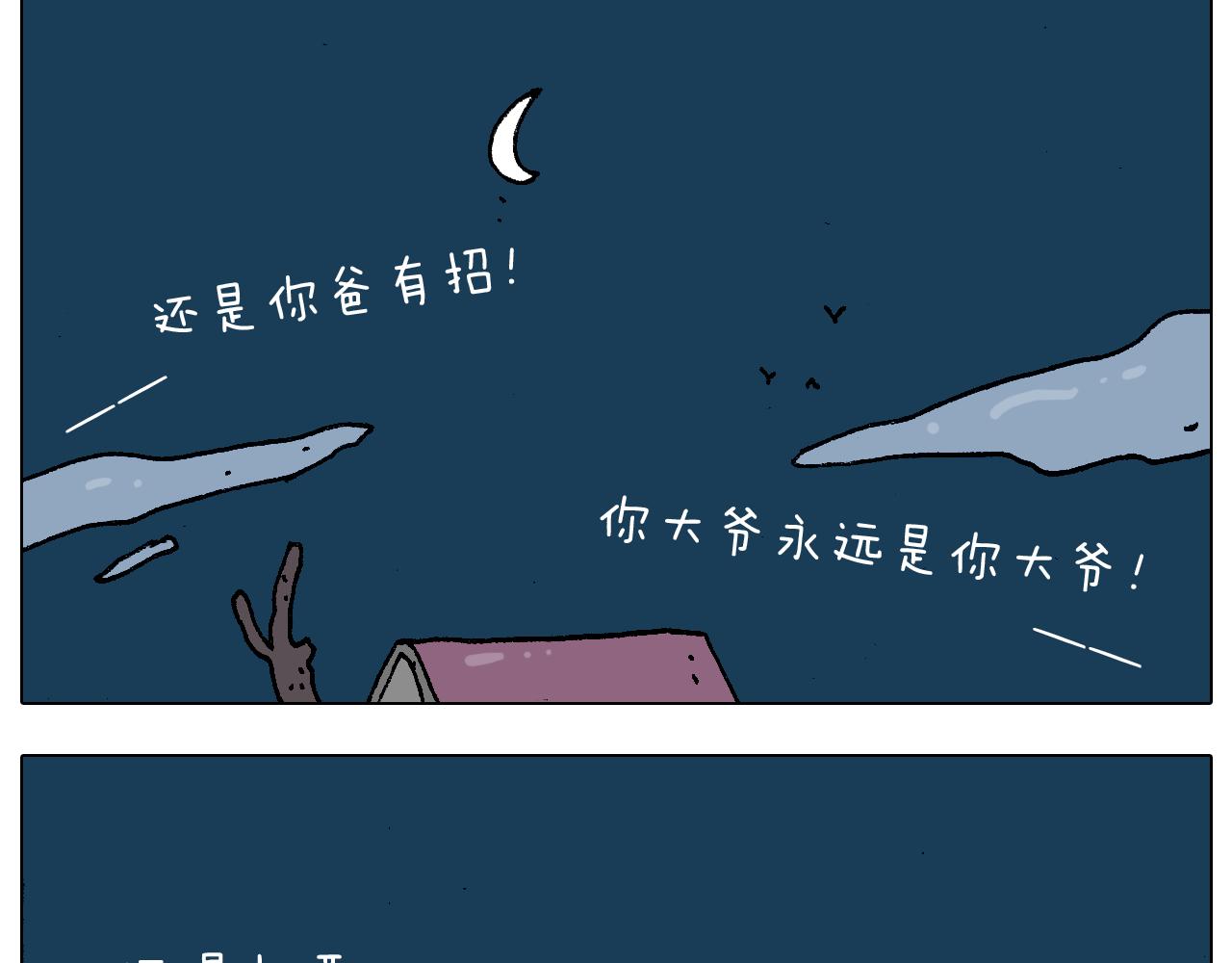 第219话 酒里乾坤大挪移29