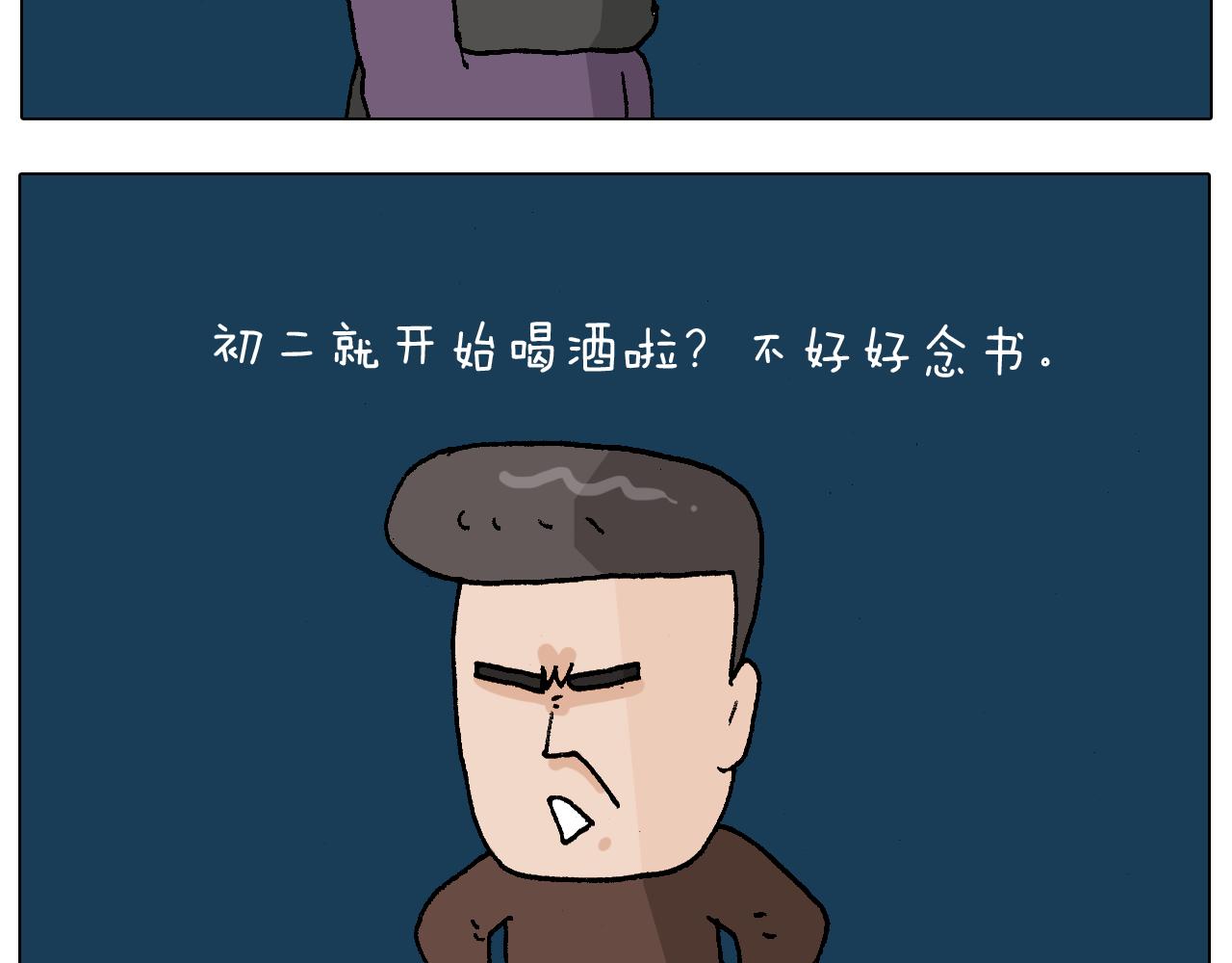 第219话 酒里乾坤大挪移34