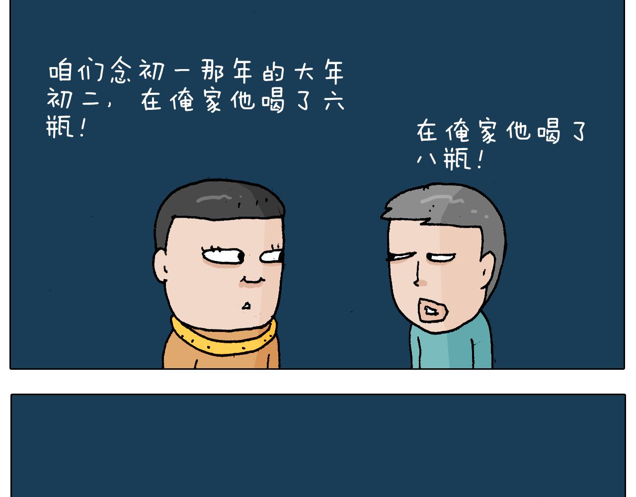 第219话 酒里乾坤大挪移41