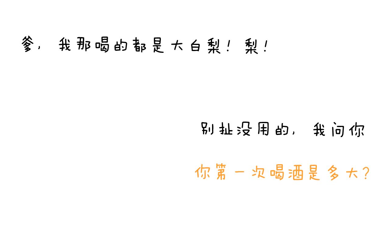 第219话 酒里乾坤大挪移44