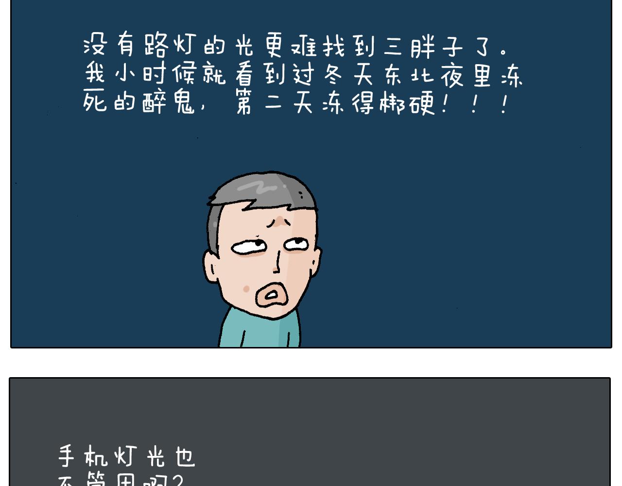 第219话 酒里乾坤大挪移6