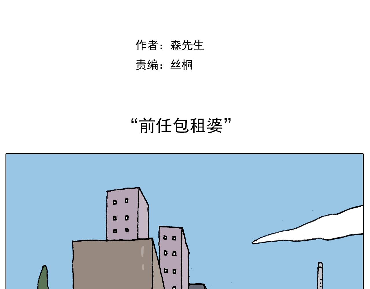 第220话 前任包租婆1