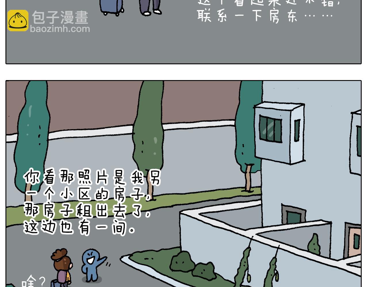 第220话 前任包租婆10