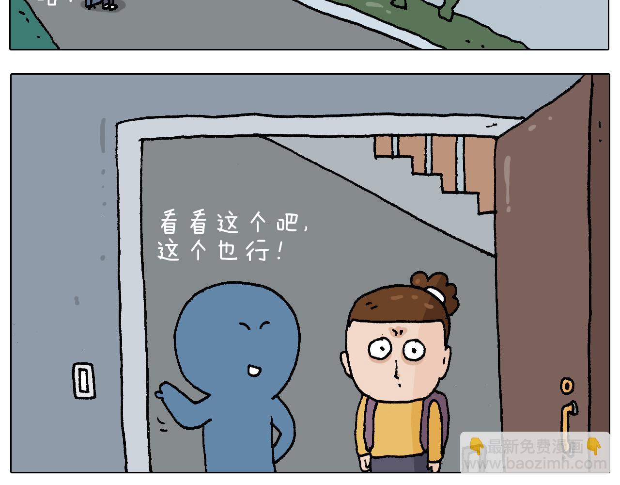 第220话 前任包租婆11