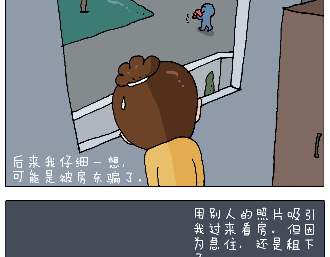 第220话 前任包租婆13