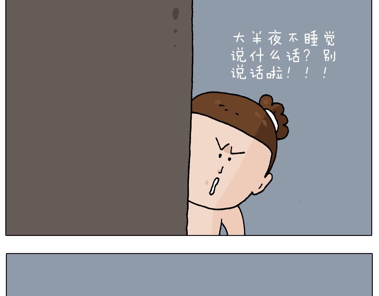 第220话 前任包租婆35