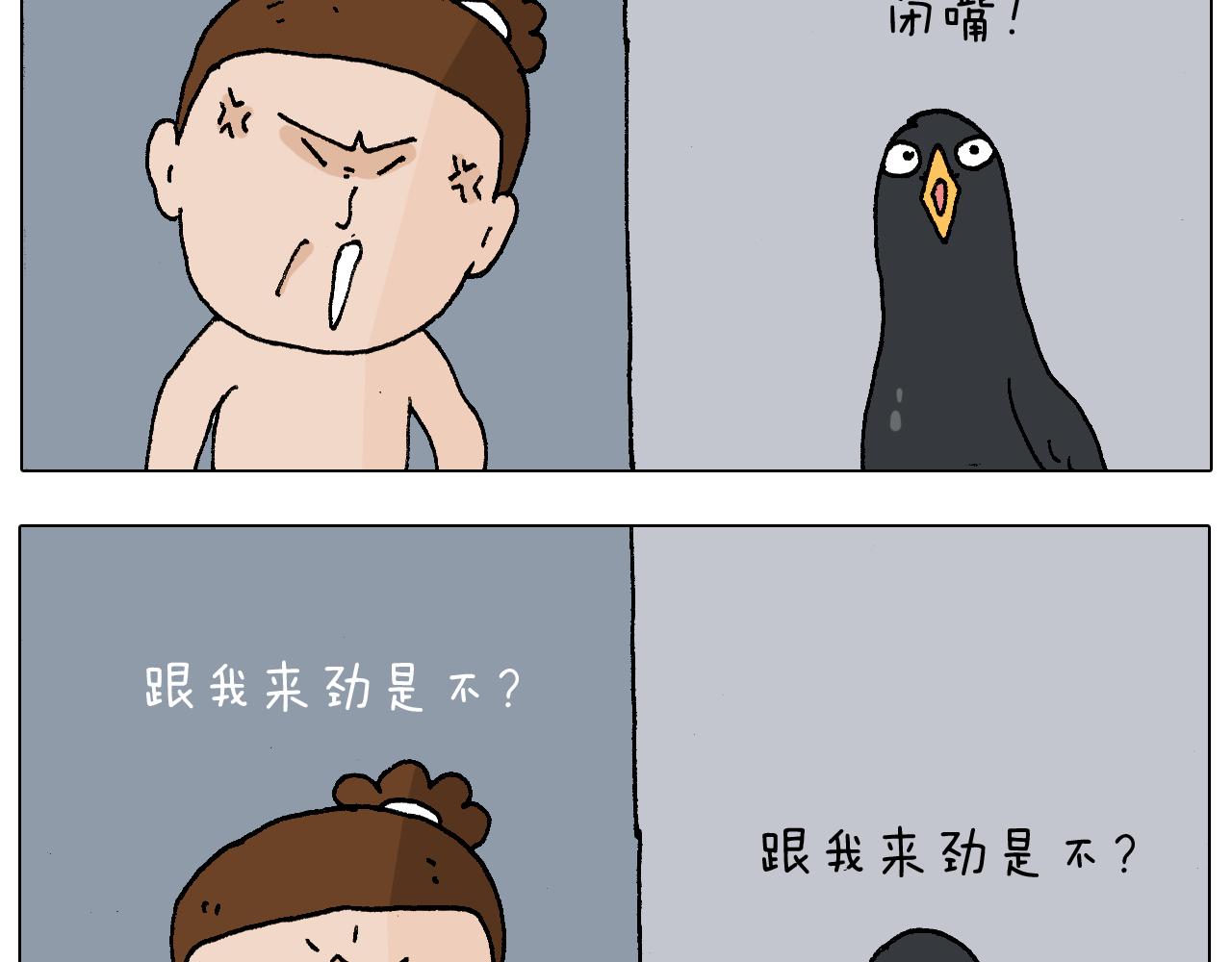 第220话 前任包租婆43