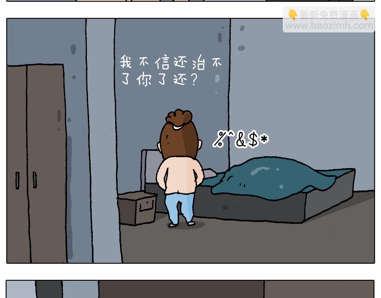 第220话 前任包租婆47