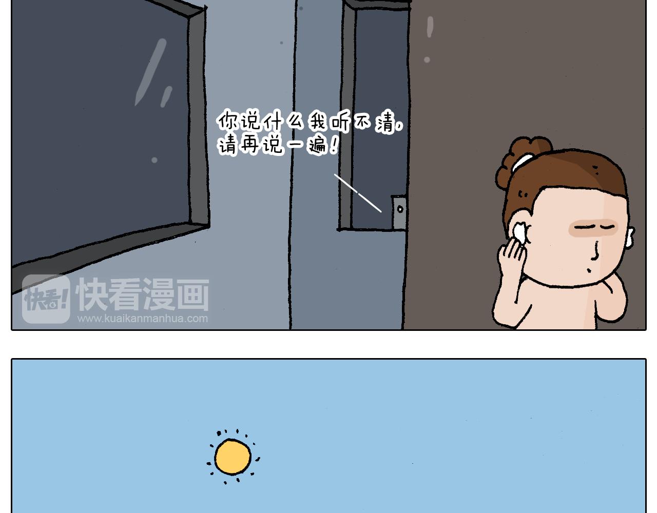 第220话 前任包租婆49