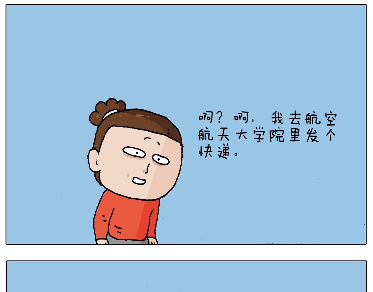 第220话 前任包租婆5