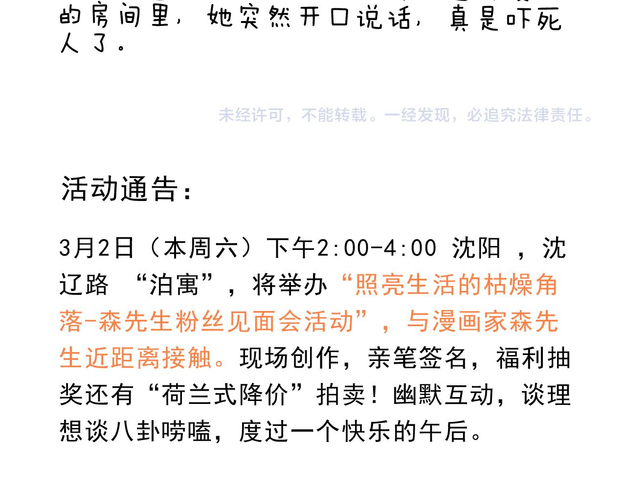第220话 前任包租婆63