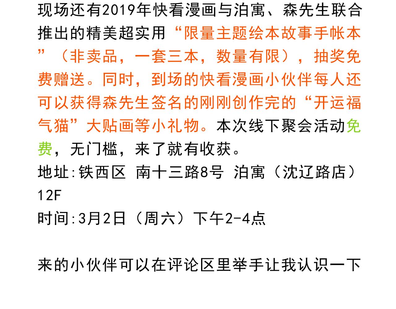 第220话 前任包租婆64