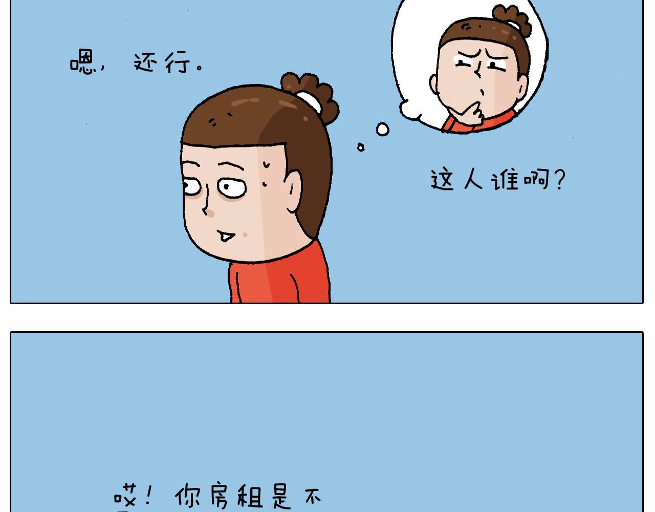 第220话 前任包租婆7