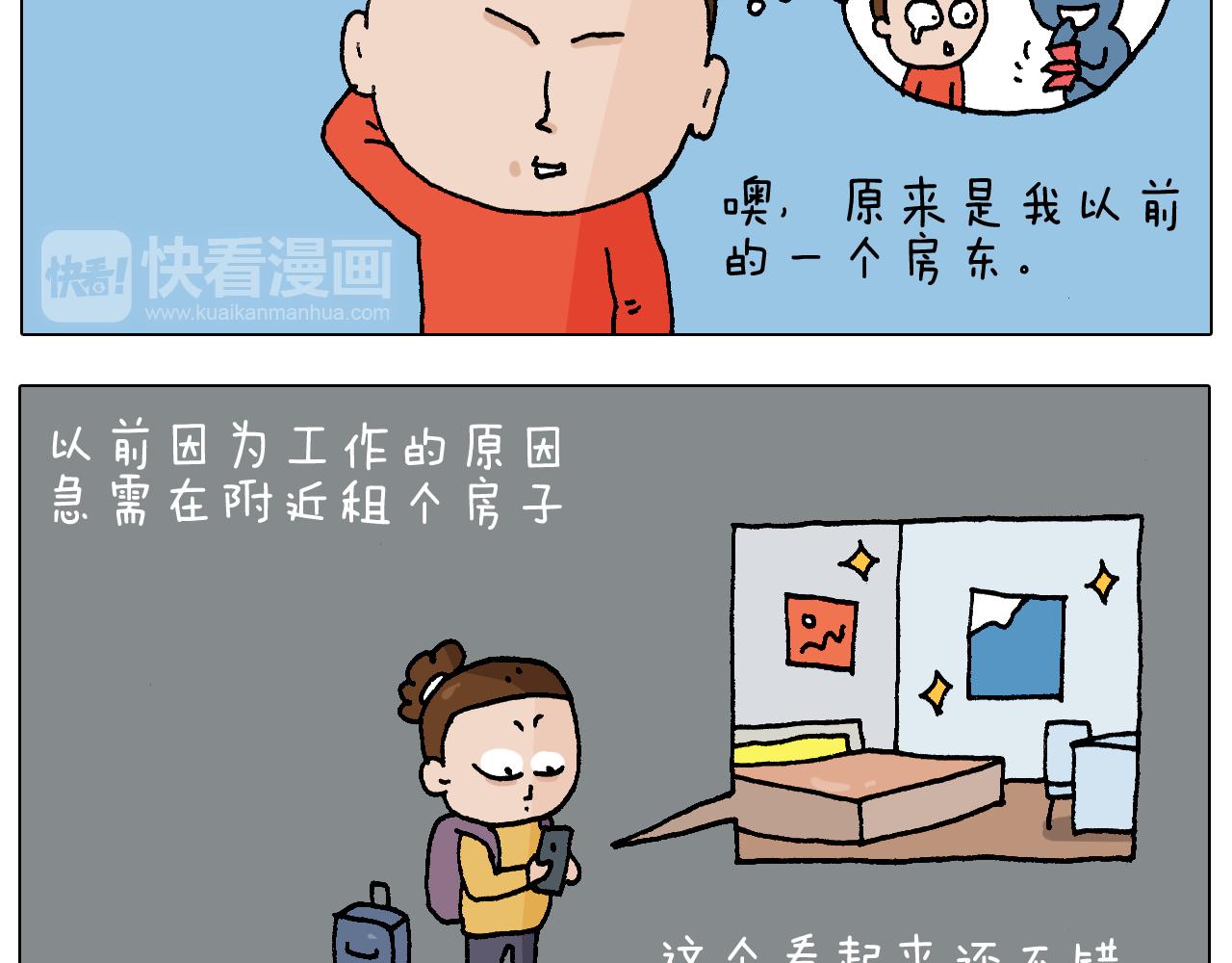 第220话 前任包租婆9
