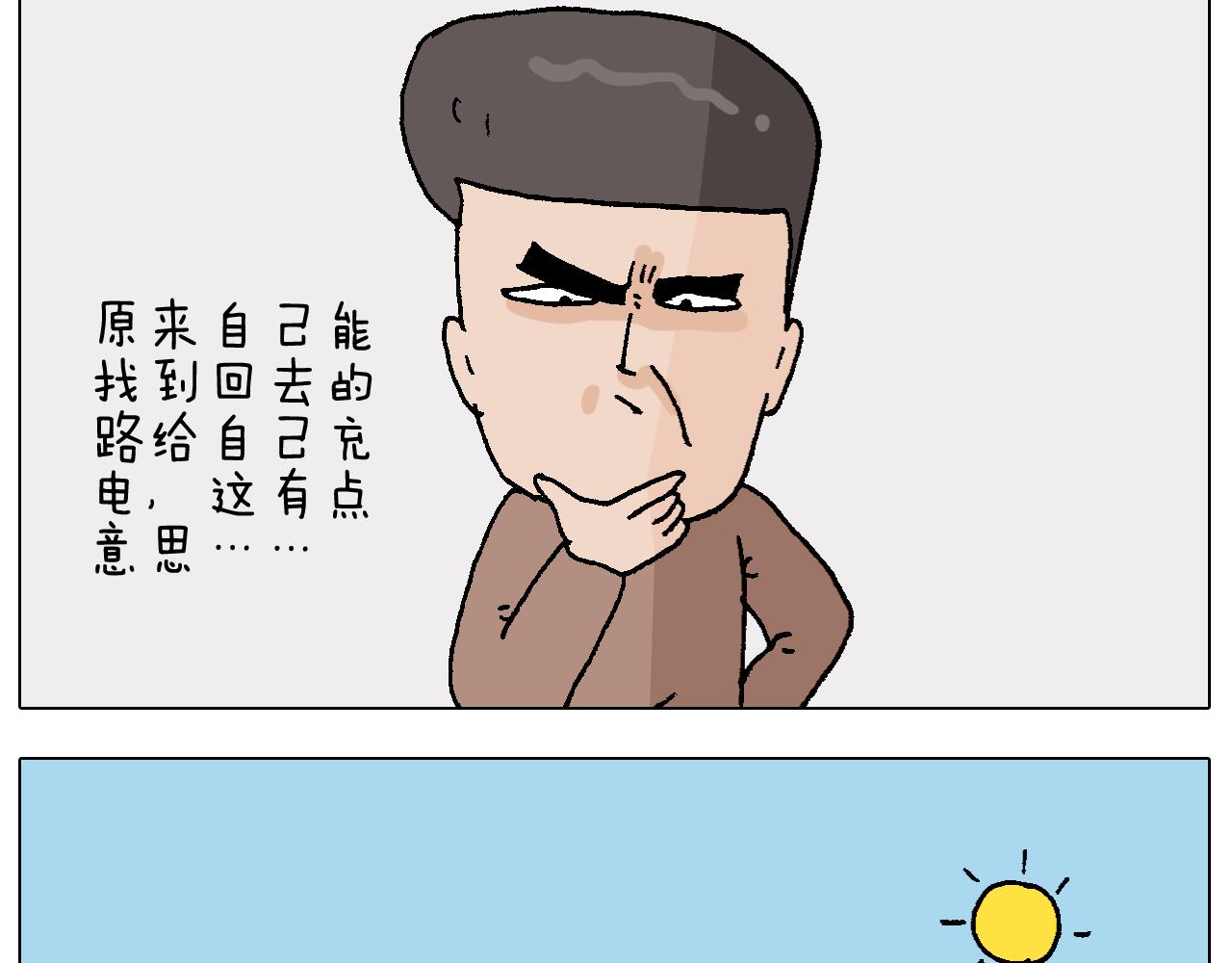 第221话 工程师28
