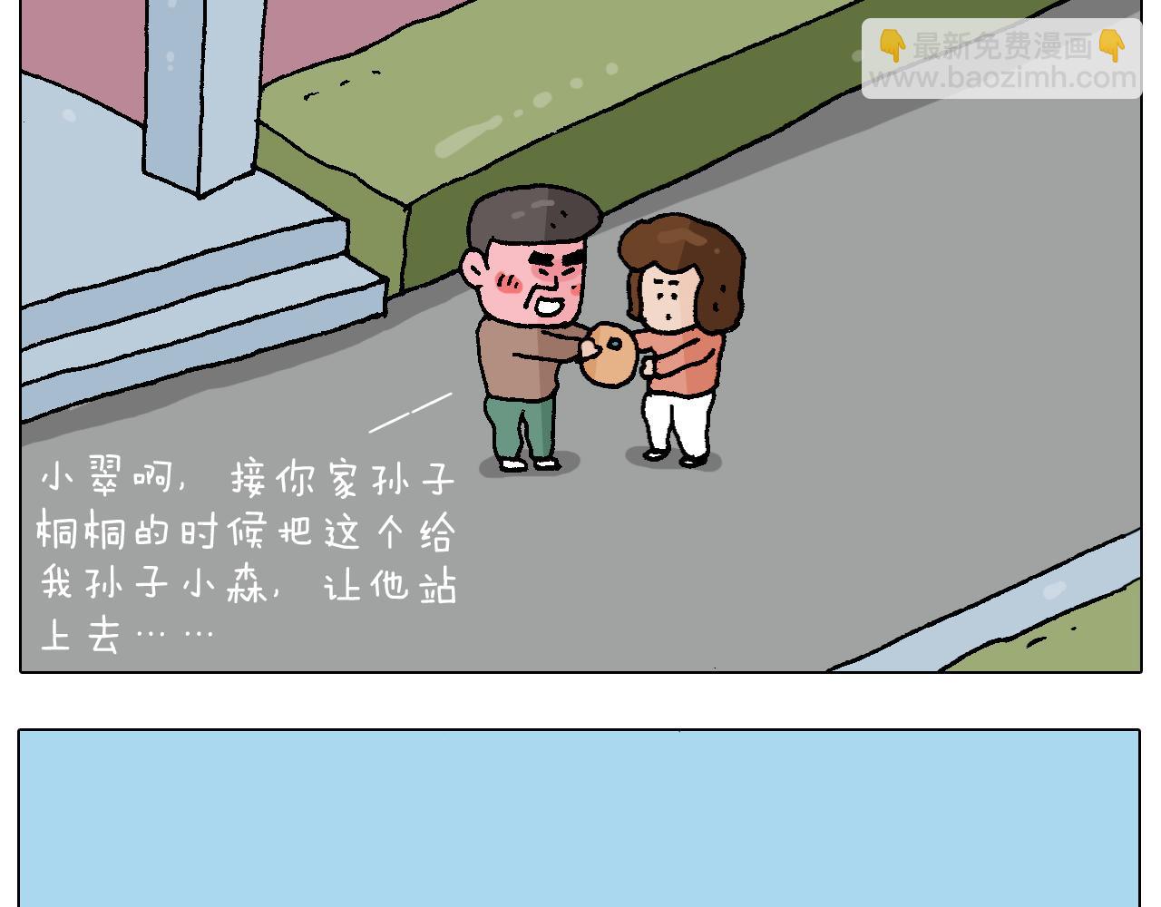 第221话 工程师35