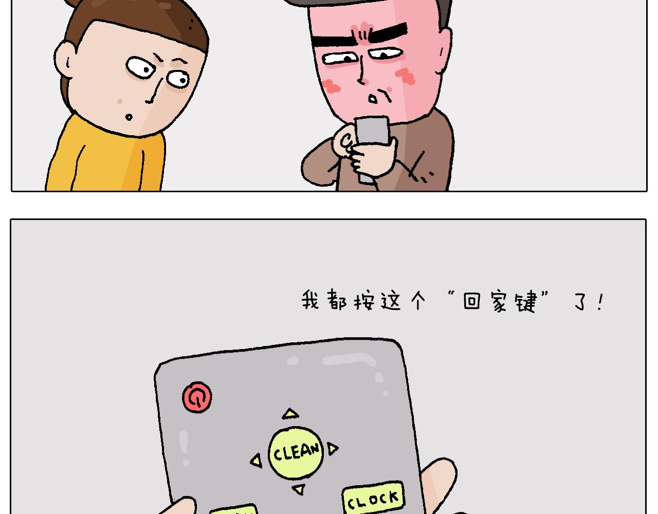 第221话 工程师38