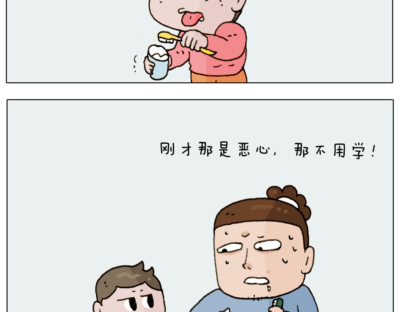 第222话 一山不容二虎10