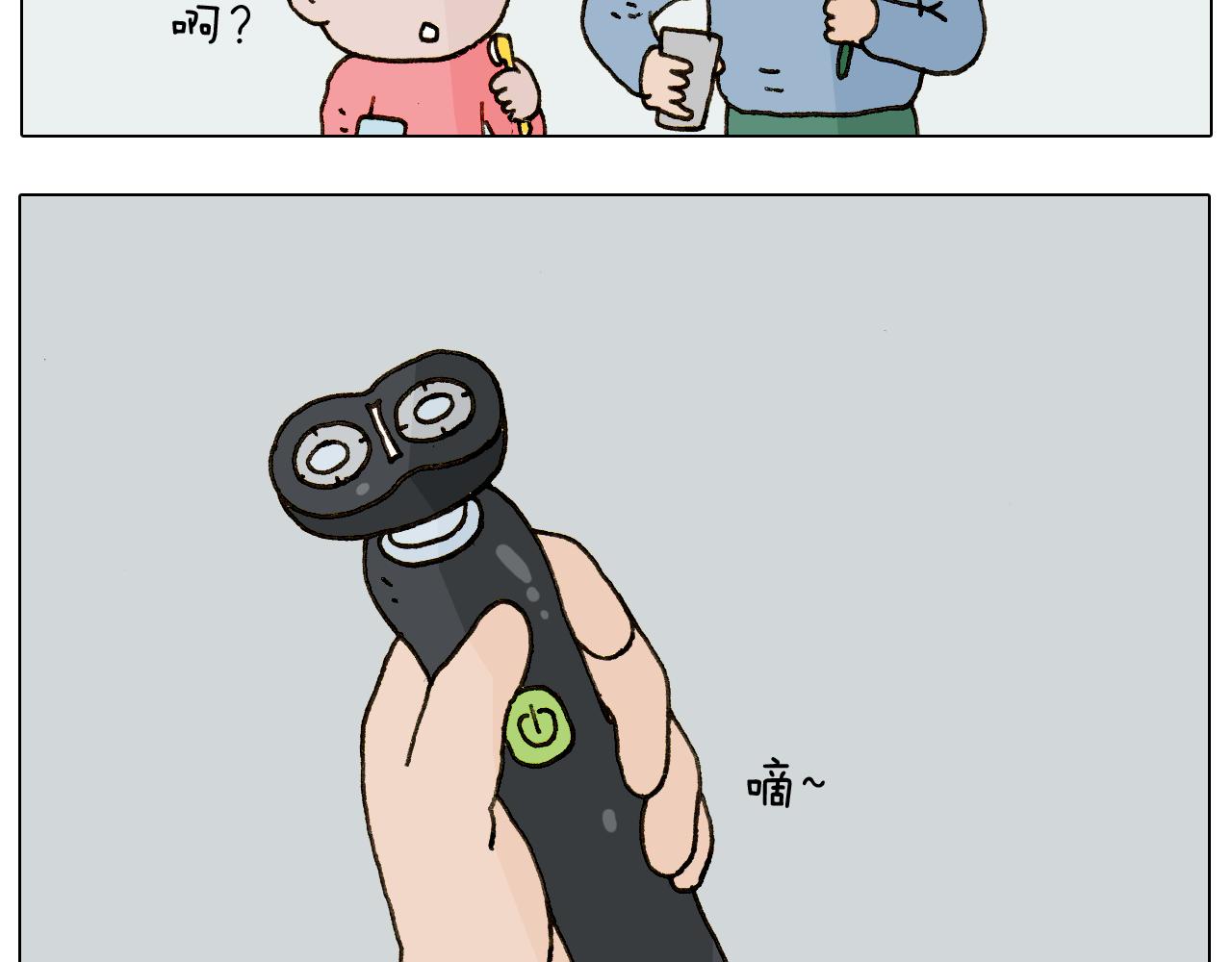 第222话 一山不容二虎11