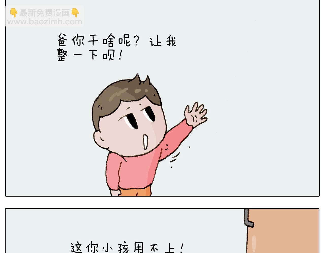 第222话 一山不容二虎13