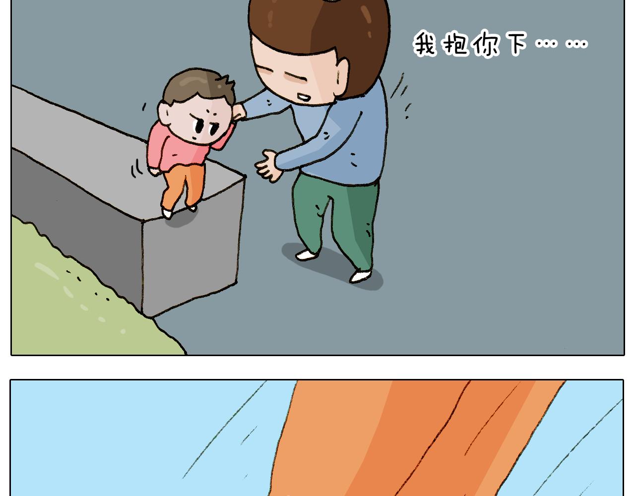 第222话 一山不容二虎28
