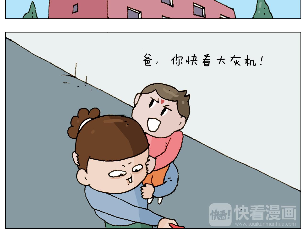 第222话 一山不容二虎33