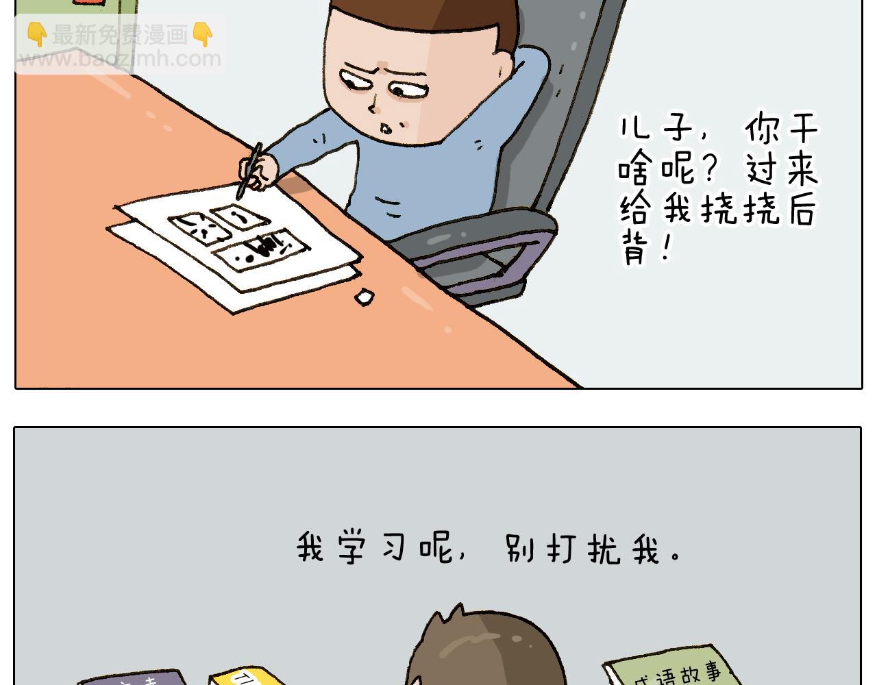 第222话 一山不容二虎36