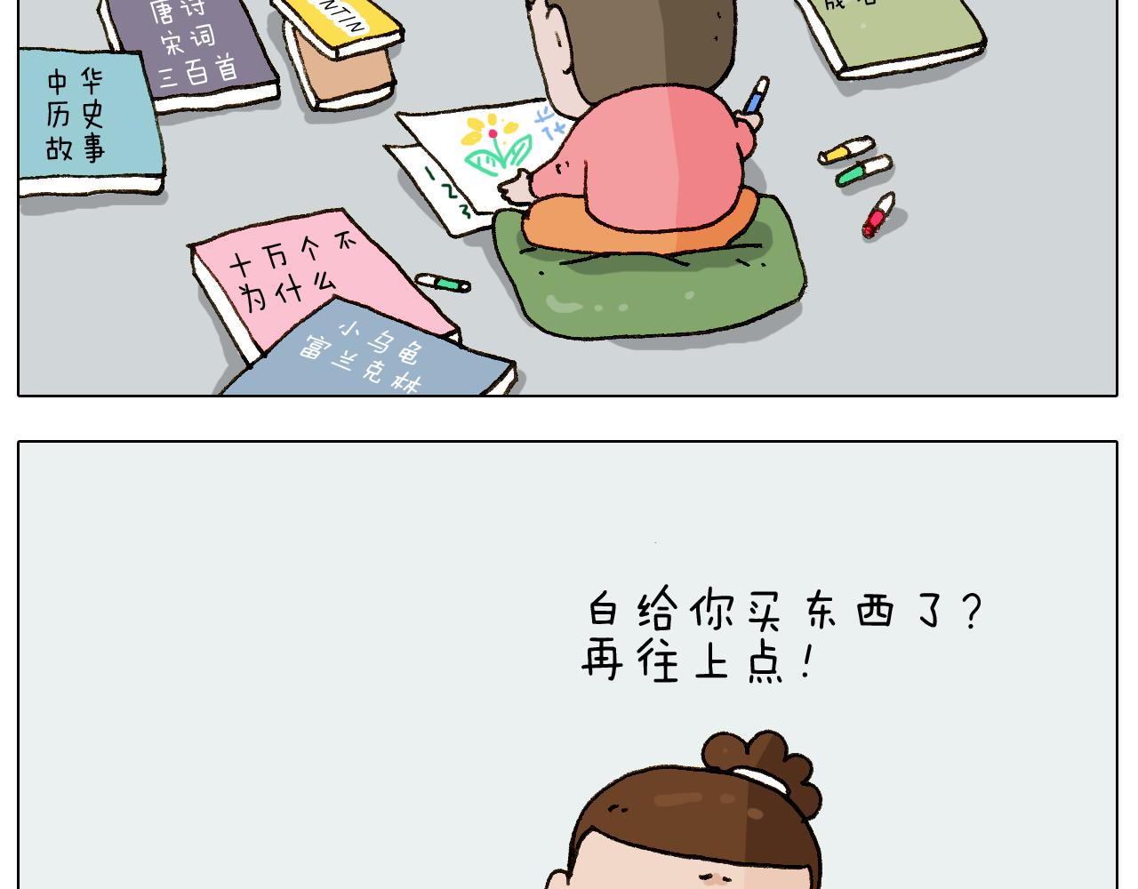 第222话 一山不容二虎37